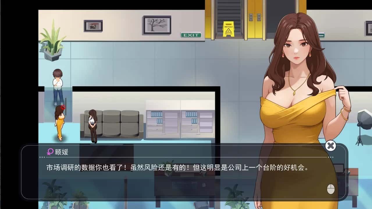 职场幻想 Workplace Fantasy 角色养成 内容截图 5
