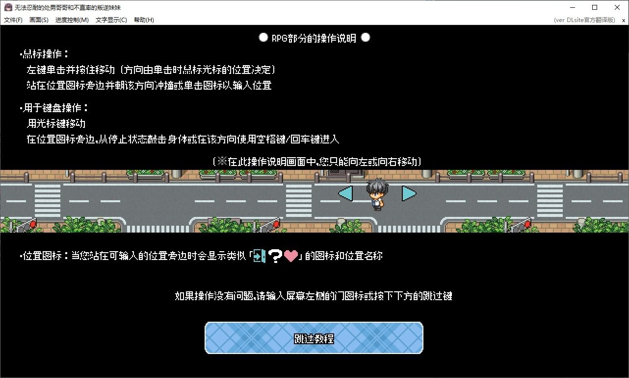无法忍耐的处男哥哥和不直率的叛逆妹妹 DLsite 实机截图 1