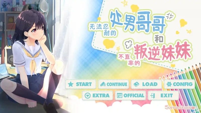 无法忍耐的处男哥哥和不直率的叛逆妹妹 探索场景 详情图 3
