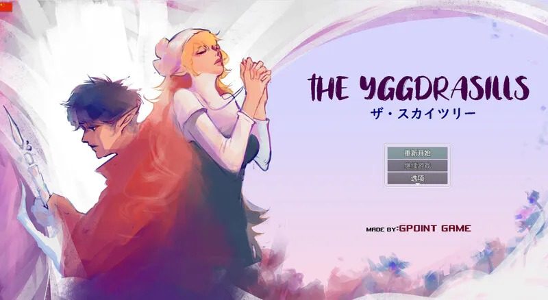 世界树 操作界面 玩法截图 3