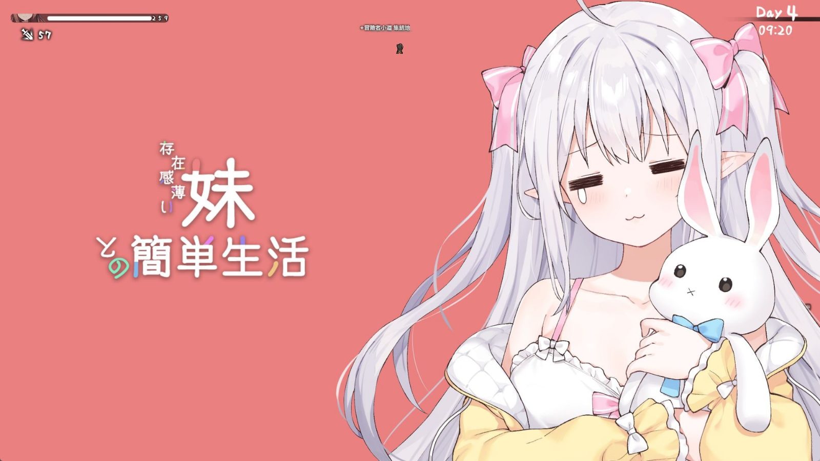 和存在感薄弱妹妹一起的简单生活 角色养成 展示图 2