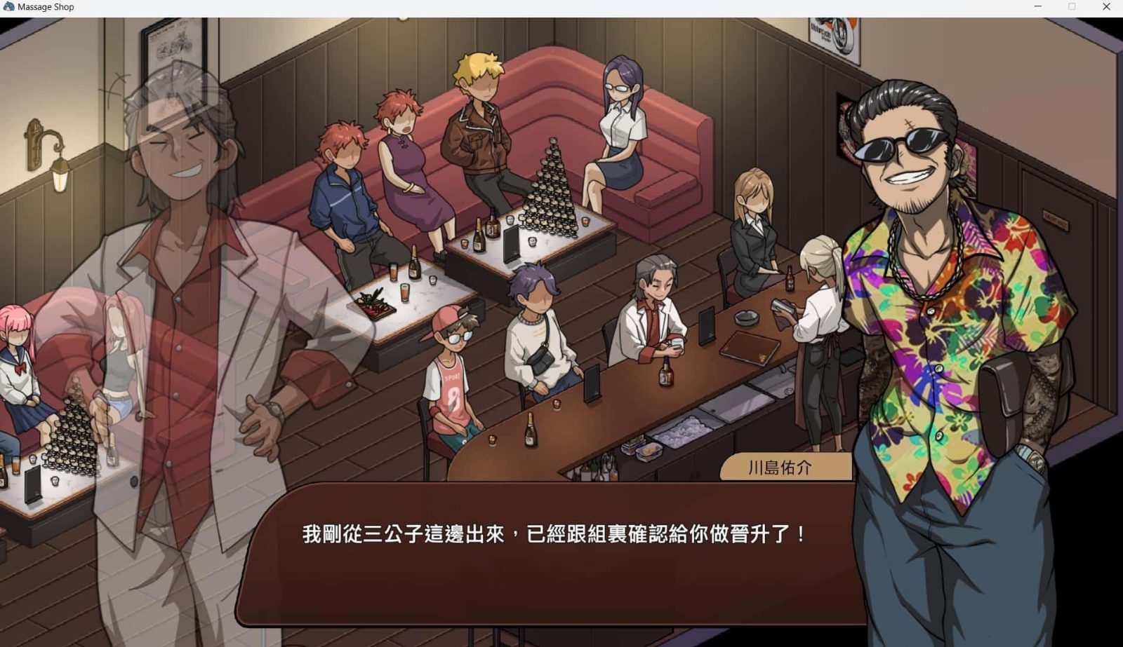 古式按摩店 存档管理 详情图 5
