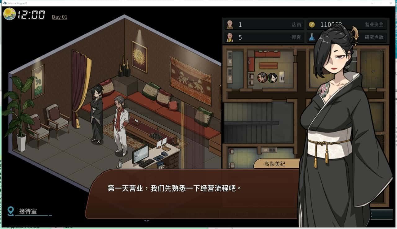 古式按摩店 任务推进 页面配图 3