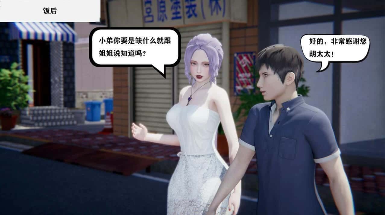 少年阿宾 场景演出 内容截图 7